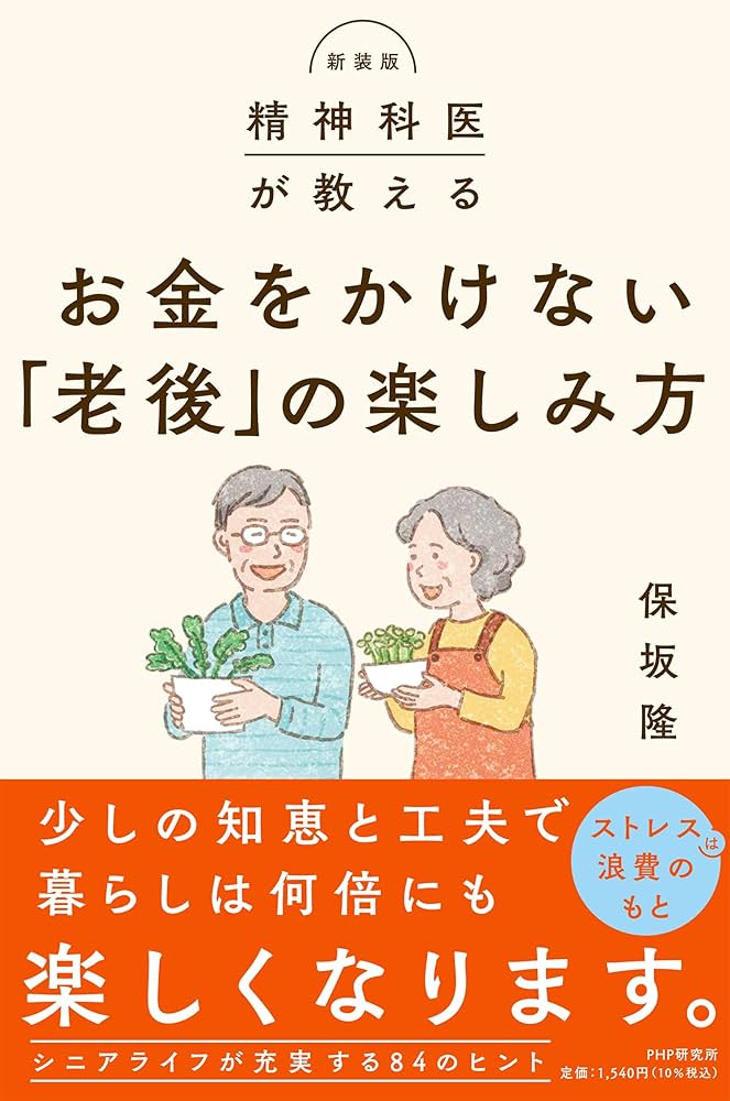 不老長生術　実践篇　のみ 71e+RTyJeeL.jpg